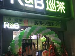 门面-巡茶(汇邻广场店)
