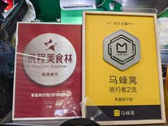 -食盈碗仔翅(星玺广场店)