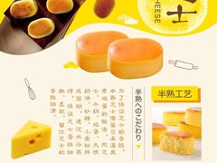 半熟芝士-好利来(朝外店)