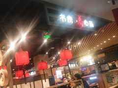 -和府捞面(方庄店)
