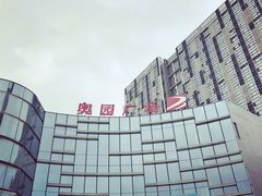 -喜茶(广州番禺奥园广场店)
