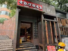 -老凯俚酸汤鱼(省府店)