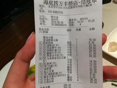 账单-海底捞火锅(万丰桥店)