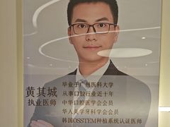 -深圳佑诺口腔门诊部