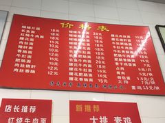 菜单-老赵面店(大西路店)