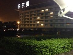 iphone_upload_pic-广州白云机场雅高铂尔曼大酒店