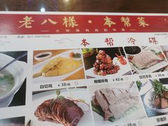 -长兴菜馆(高桥店)