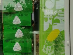 -好利来(高新枫叶广场店)