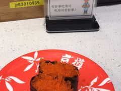 -京樽回転寿司(奥林匹克店)