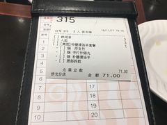账单-稻香酒家·34年老字号·港式粤菜(侨光店)