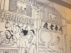 -老鼎万春卤菜(五代传承创始老店)