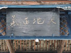 -叶县县衙博物馆景区