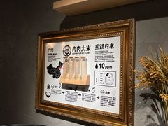 -肉肉大米(金虹桥店)