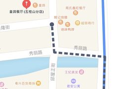 -皇鸽餐厅(五桂山分店)