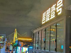 -琶醍壹号•潮菜江景餐吧