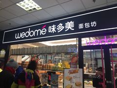 门面-味多美蛋糕(马家堡永辉店)