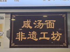 -耀州第一碗