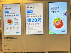 -宜家家居(高新商场店)