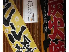-やきにく 牛将日式焼肉(新华路店)