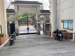 -亭林公园
