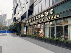 -清真·宁夏印象·盐池滩羊肉体验店(江宁路店)