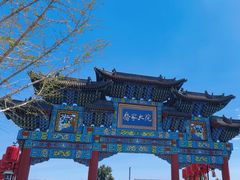 -乔家大院文化园区