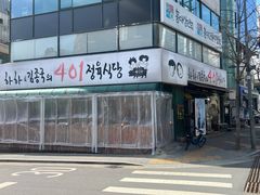 -401餐厅(弘大店)