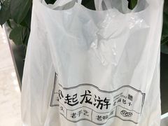 -凤起龙游老面包子(凯德晶品店)