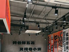 -鲁C·尚小炉·淄博烧烤(市北店)