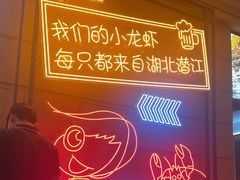 -小田油焖小龙虾(双井店)