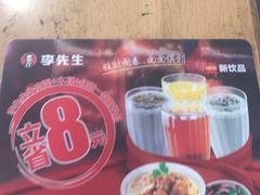 -李先生牛肉面大王(太原南内环店)