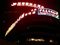 -北京全聚德(西客站店)