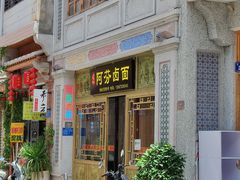-阿芬卤面(花巷店)