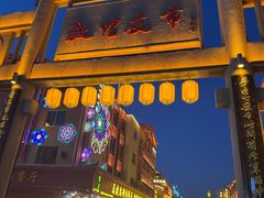 -沙州食驿·非遗小吃夜市