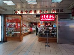 -上海老天禄