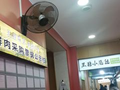 -王菊美食街·王菊面馆(总店)