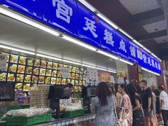 -宫廷糕点铺