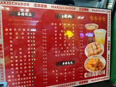 -孖记茶档·热腾茶餐(荔湾领展广场店)