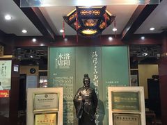 -真不同饭店(老城店)