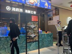 -海底捞火锅(长宁路龙之梦店)