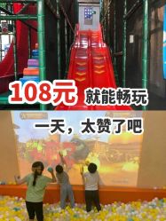 -动力星球家庭亲子游乐中心