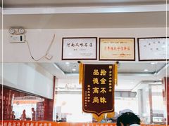 -清真方中山胡辣汤(许昌店)