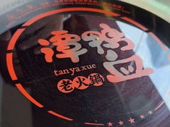 -幸运牛汕头小黄牛牛肉火锅(梅林店)