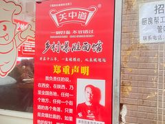 -老字号杨坡红油米线腊汁肉夹馍(东四道巷店)