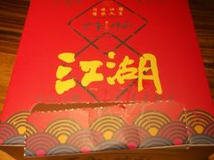 -百年神厨·地道川菜(清江西路店)