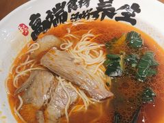 -和府捞面(西溪印象城店)