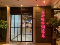 门面-黄弟大排档·湖南菜·小龙虾·小海鲜(凯旋北路店)
