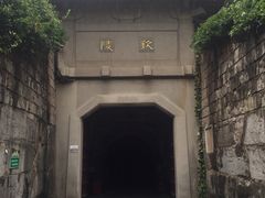 -南唐二陵
