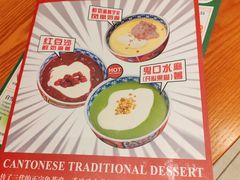 -糖糖屋•糖水•雪花冰店(时尚天河店)