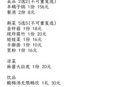 -老诚一锅(乔庄店)